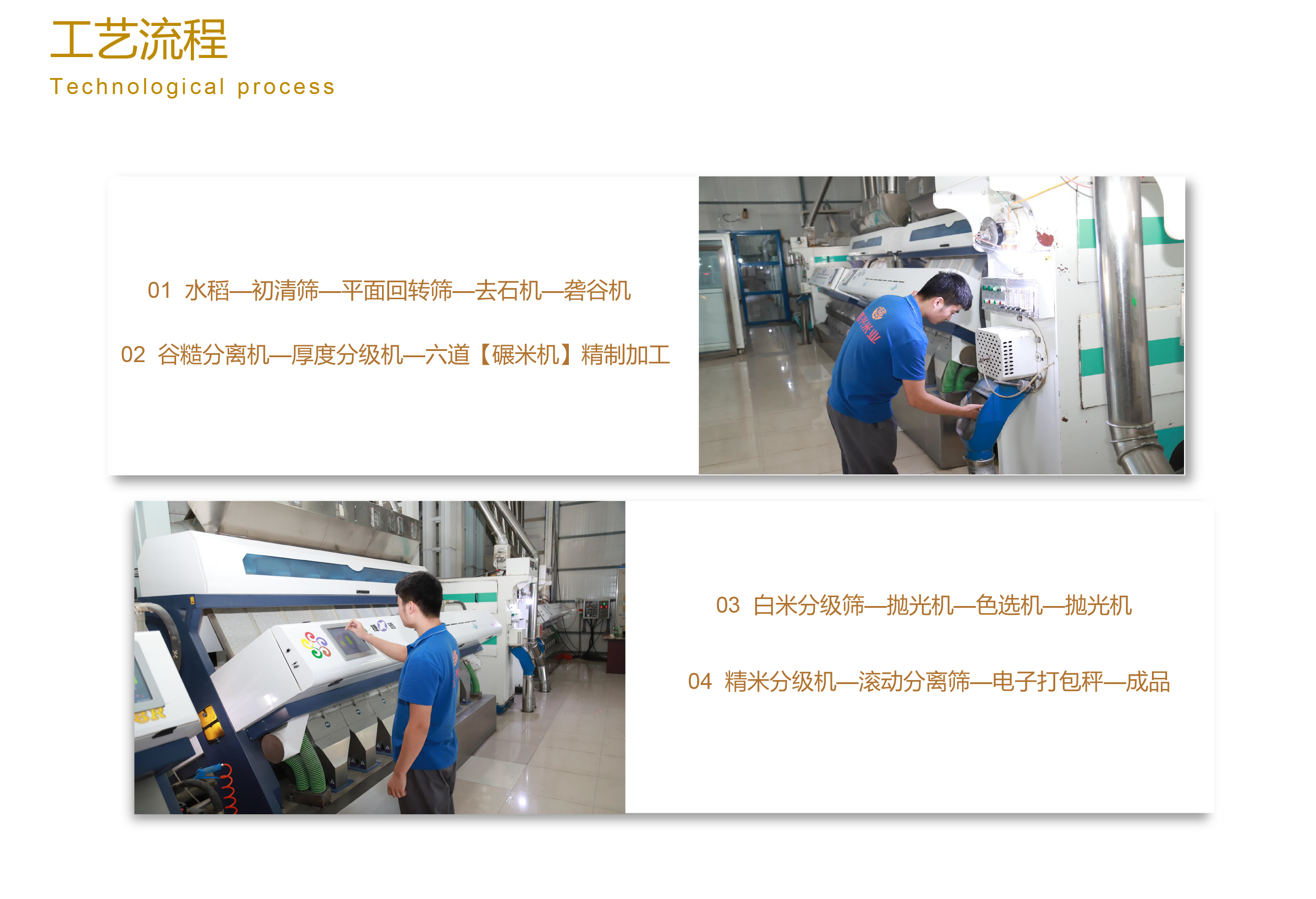 五常市福興精制米有限公司-4.jpg